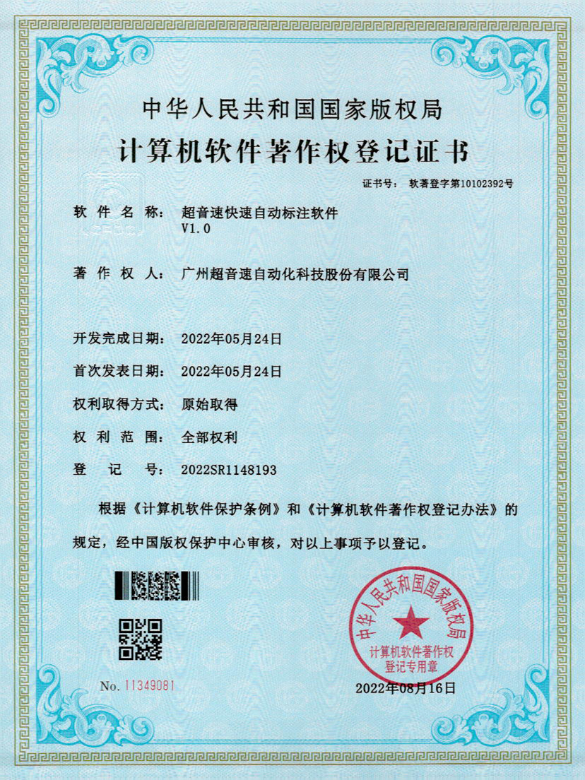 49-乐鱼·官方版网站登录入口-乐鱼leyu(中国)密封钉3D视觉焊缝质量检测软件V1.0