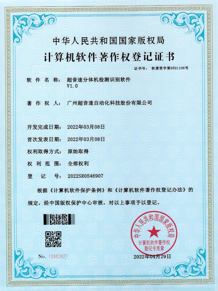 44-乐鱼·官方版网站登录入口-乐鱼leyu(中国)分体机检测识别软件件V1.0