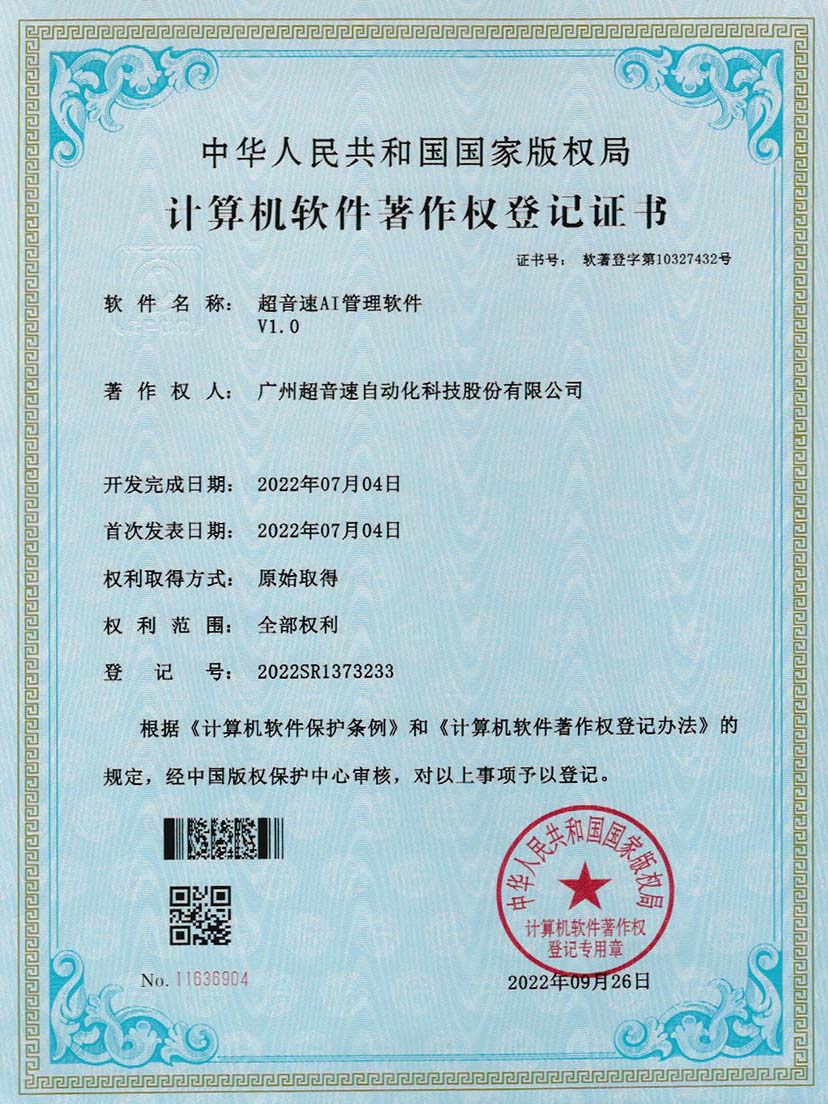 2-乐鱼·官方版网站登录入口-乐鱼leyu(中国)AI管理软件V1.0