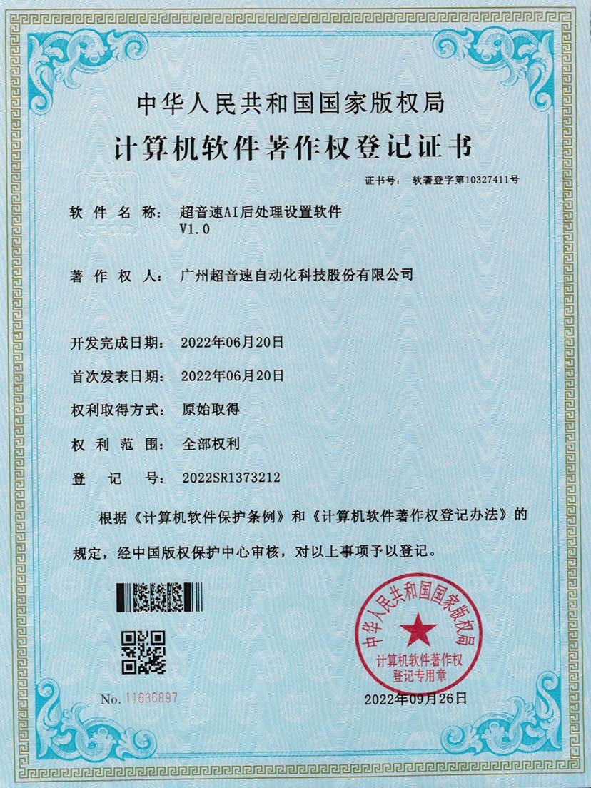 7-乐鱼·官方版网站登录入口-乐鱼leyu(中国)AI后处理设置软件V1.0