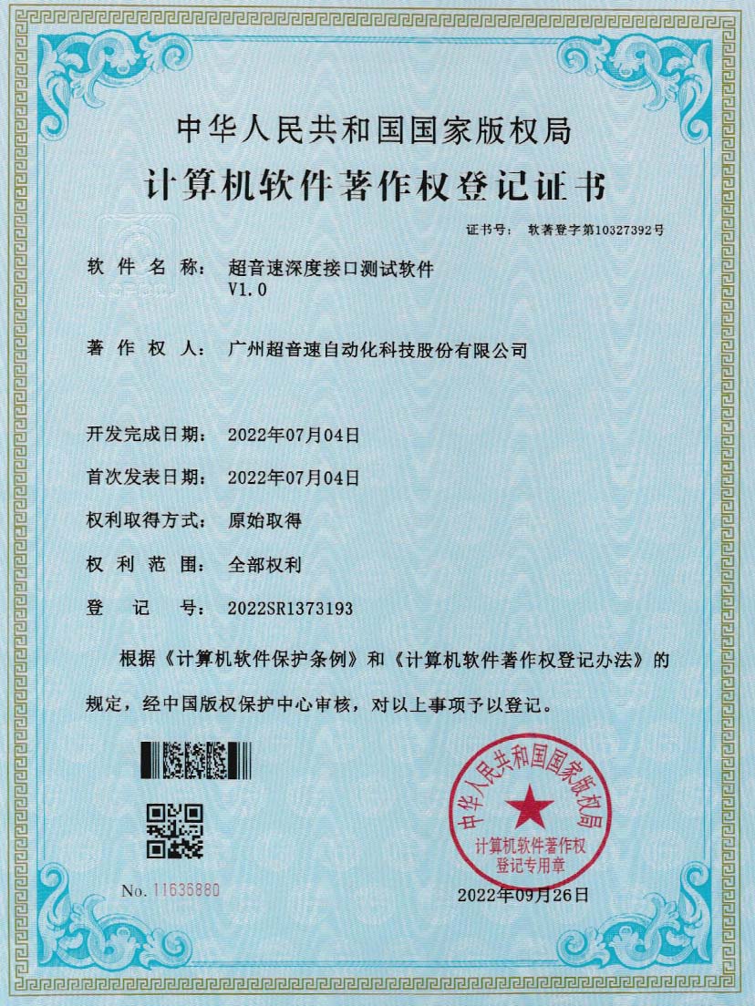 4-乐鱼·官方版网站登录入口-乐鱼leyu(中国)深度接口测试软件V1.0