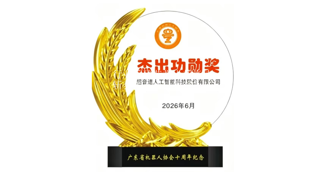 行业重磅荣誉｜乐鱼·官方版网站登录入口-乐鱼leyu(中国)斩获“杰出功勋奖”！